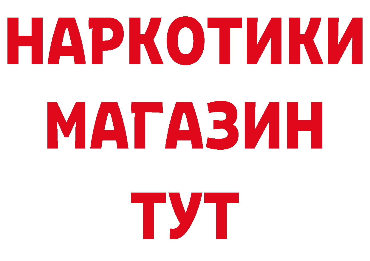 ТГК концентрат сайт даркнет ОМГ ОМГ Людиново