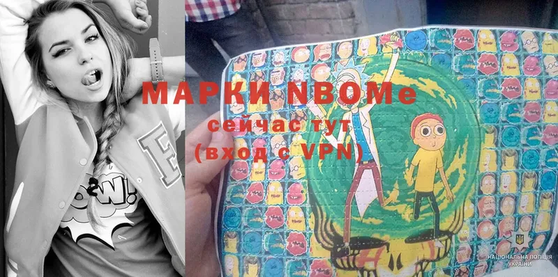 Марки N-bome 1,5мг  Людиново 